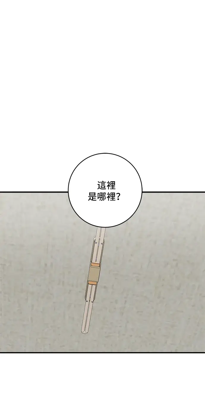 漫画《米虫的一日三餐》第169话 熟成生鱼片第2张图