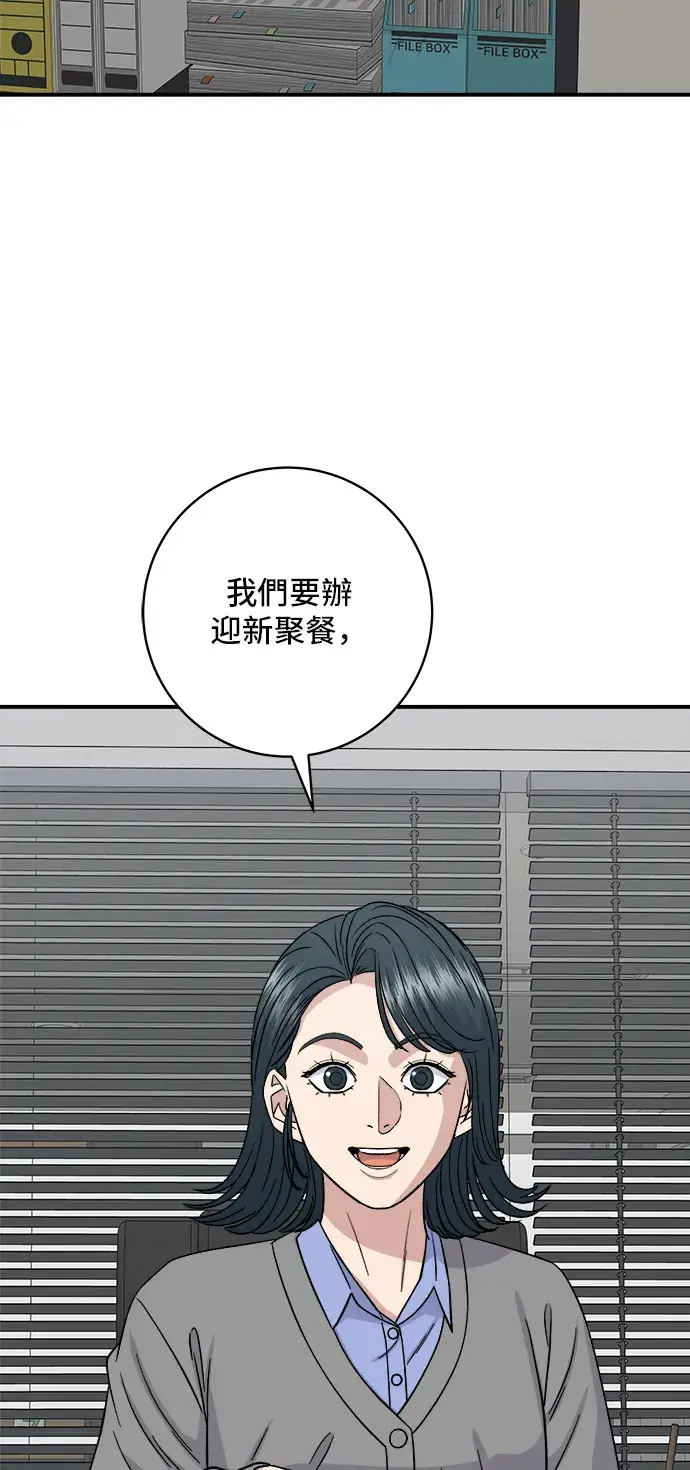 漫画《米虫的一日三餐》第169话 熟成生鱼片第23张图