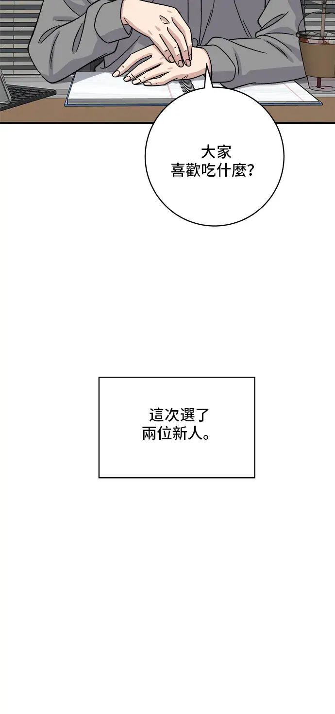 漫画《米虫的一日三餐》第169话 熟成生鱼片第24张图