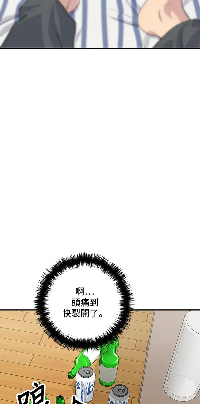 漫画《米虫的一日三餐》第169话 熟成生鱼片第4张图