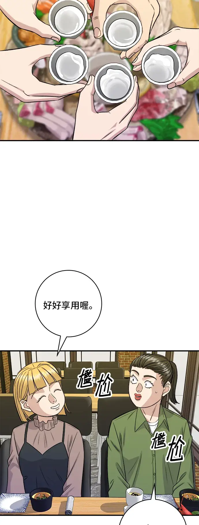 漫画《米虫的一日三餐》第169话 熟成生鱼片第41张图