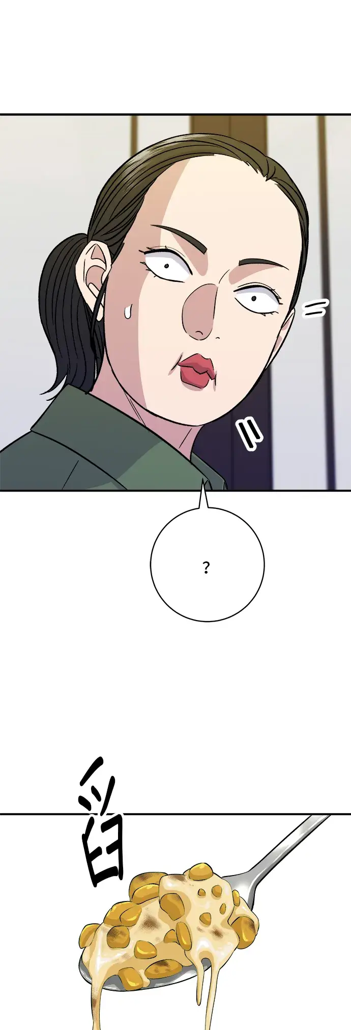 漫画《米虫的一日三餐》第169话 熟成生鱼片第46张图