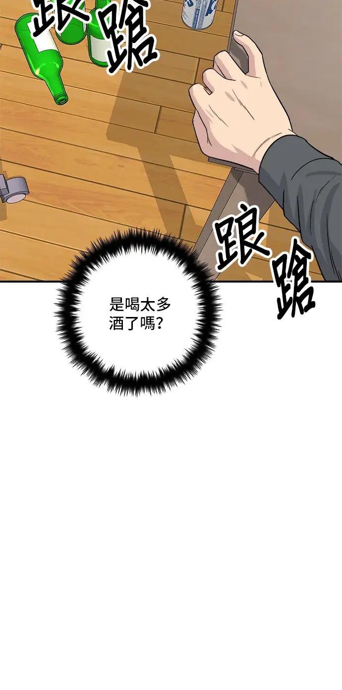 漫画《米虫的一日三餐》第169话 熟成生鱼片第5张图