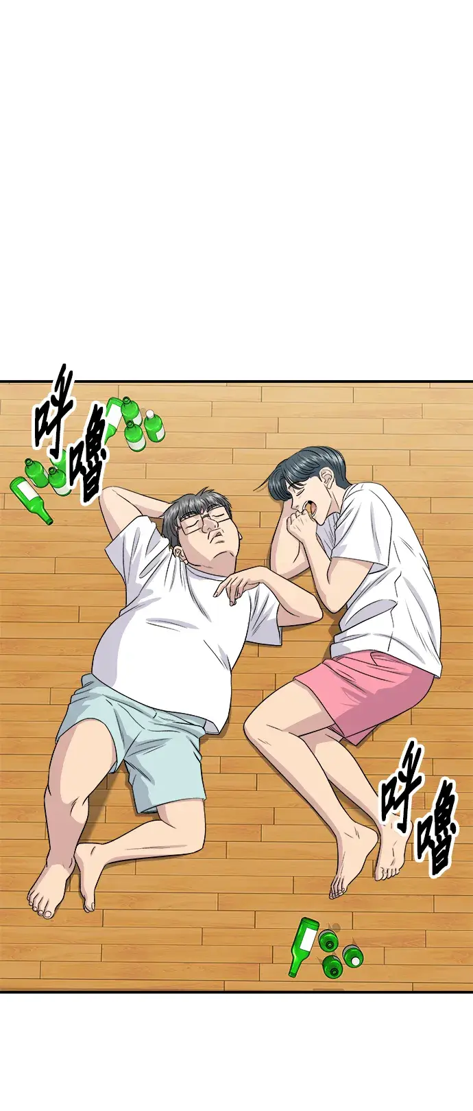 漫画《米虫的一日三餐》第169话 熟成生鱼片第8张图