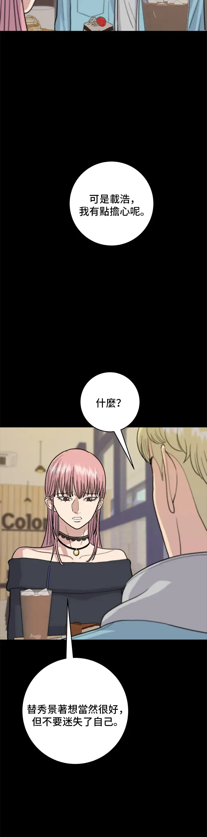 漫画《米虫的一日三餐》第20话 烤五花肉第10张图