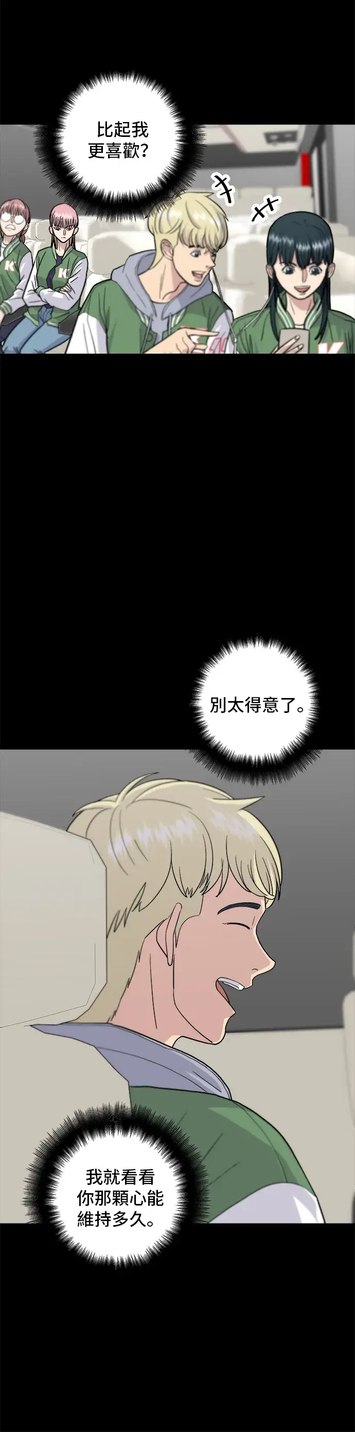 漫画《米虫的一日三餐》第20话 烤五花肉第14张图