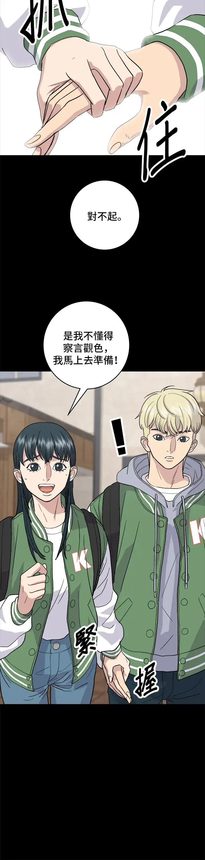 漫画《米虫的一日三餐》第20话 烤五花肉第20张图
