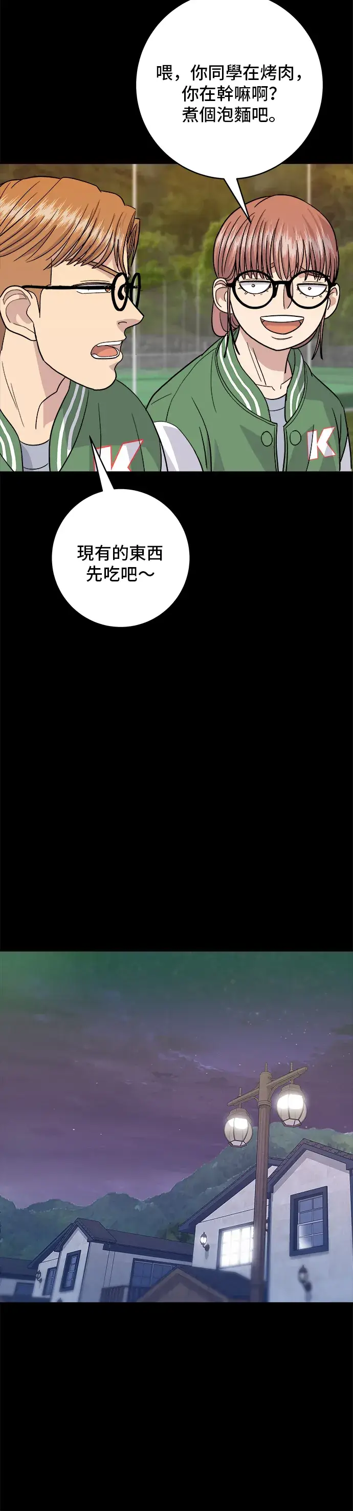 漫画《米虫的一日三餐》第20话 烤五花肉第28张图