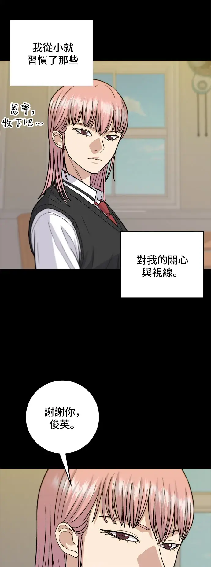 漫画《米虫的一日三餐》第20话 烤五花肉第3张图