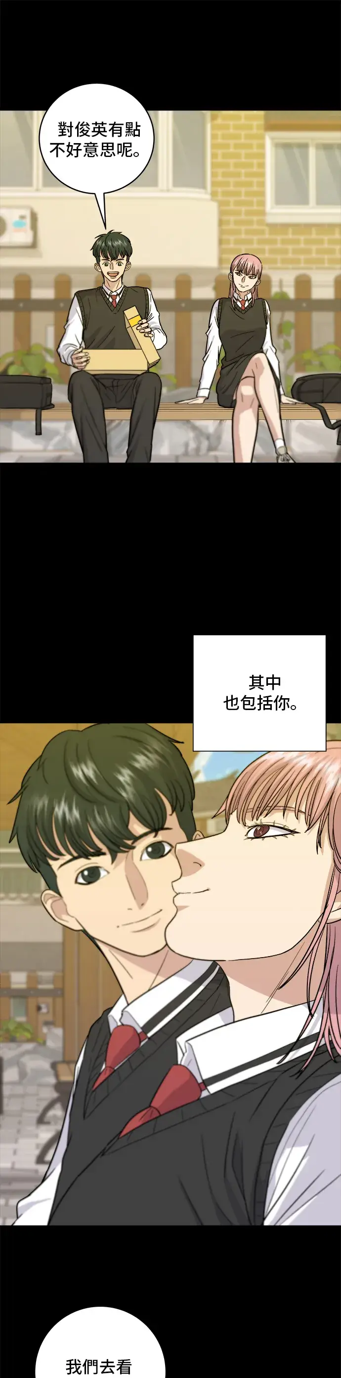 漫画《米虫的一日三餐》第20话 烤五花肉第5张图