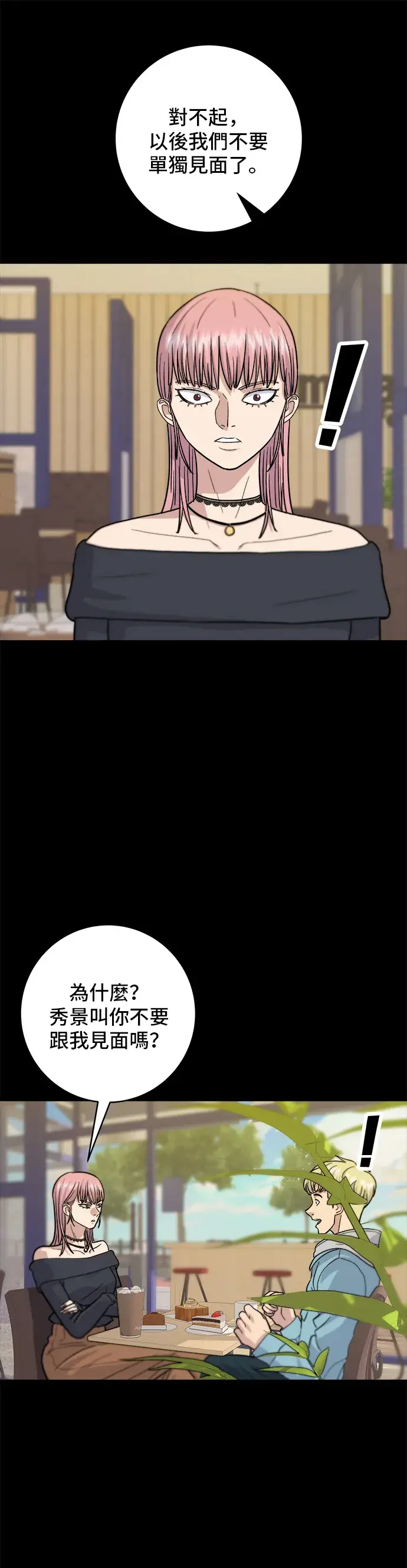 漫画《米虫的一日三餐》第20话 烤五花肉第7张图