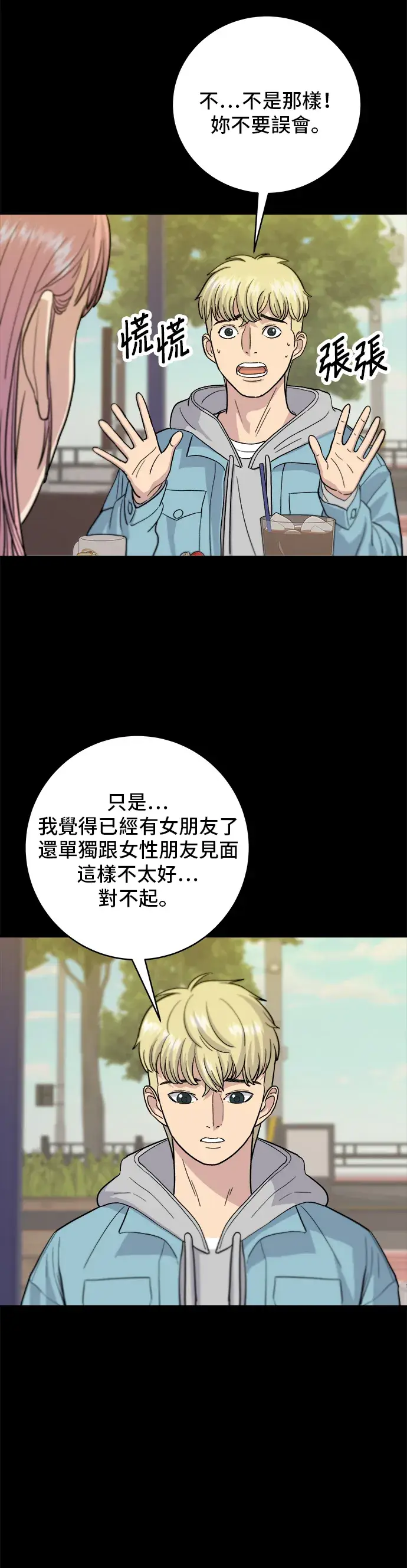 漫画《米虫的一日三餐》第20话 烤五花肉第8张图