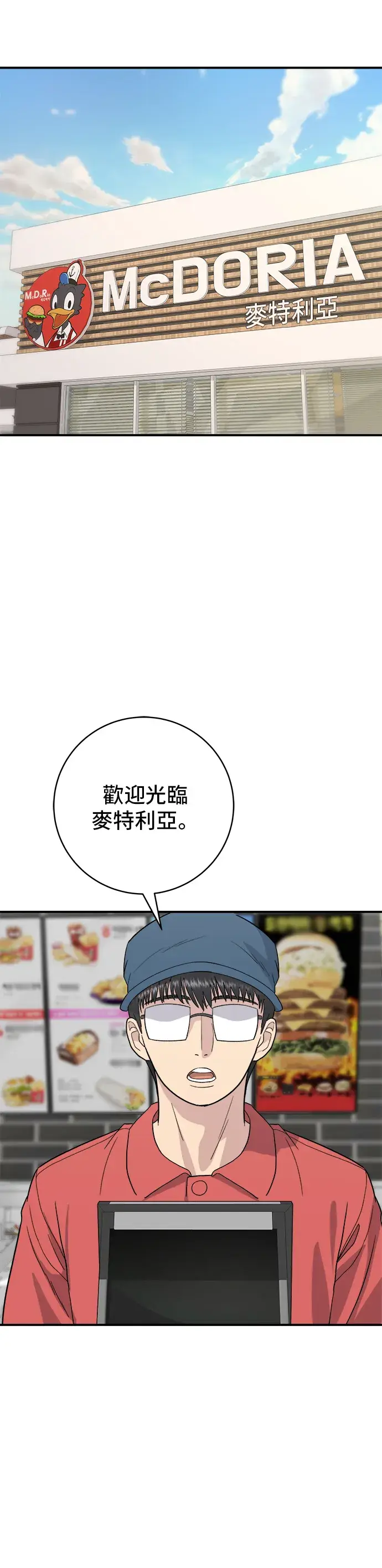 漫画《米虫的一日三餐》第26话 辣炒泡面第17张图