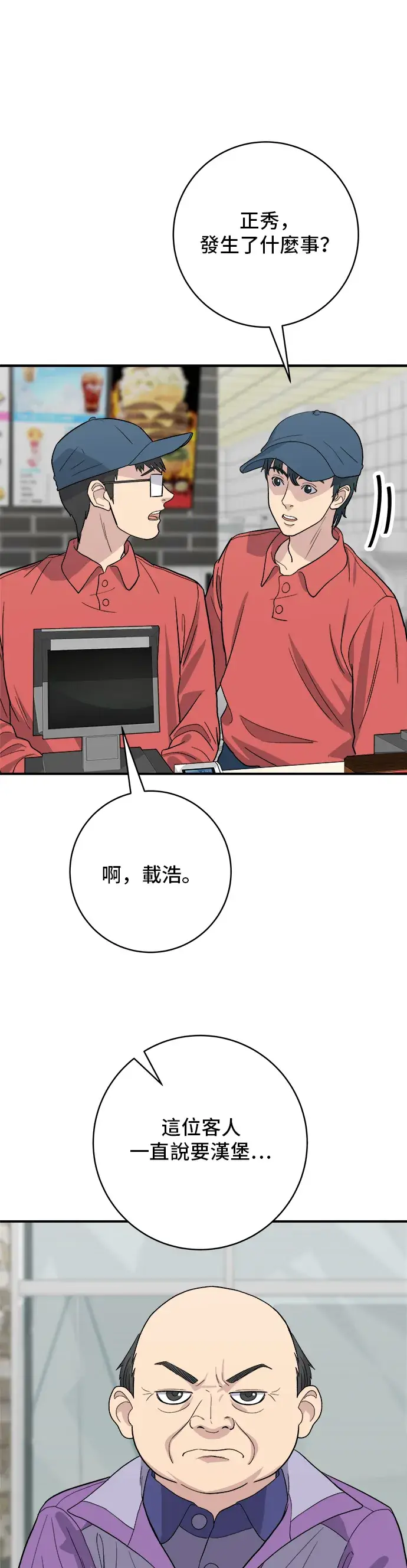漫画《米虫的一日三餐》第26话 辣炒泡面第21张图