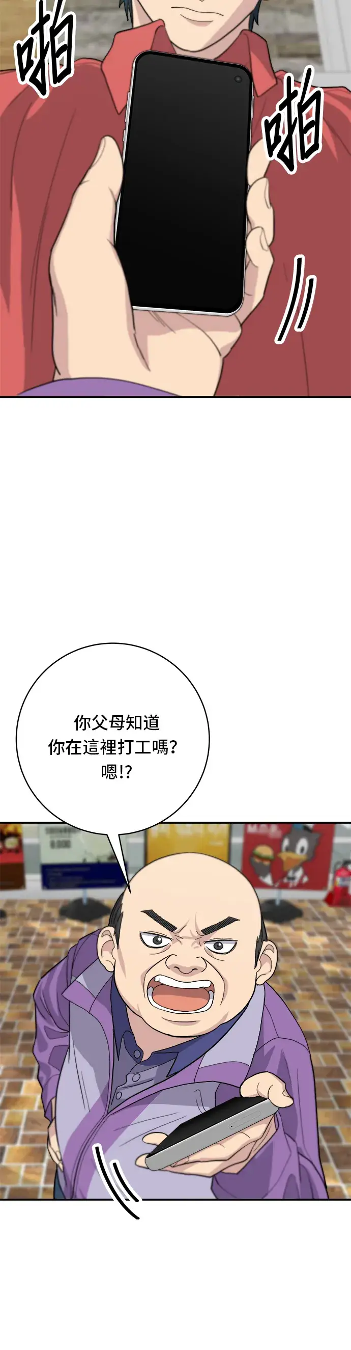 漫画《米虫的一日三餐》第26话 辣炒泡面第25张图