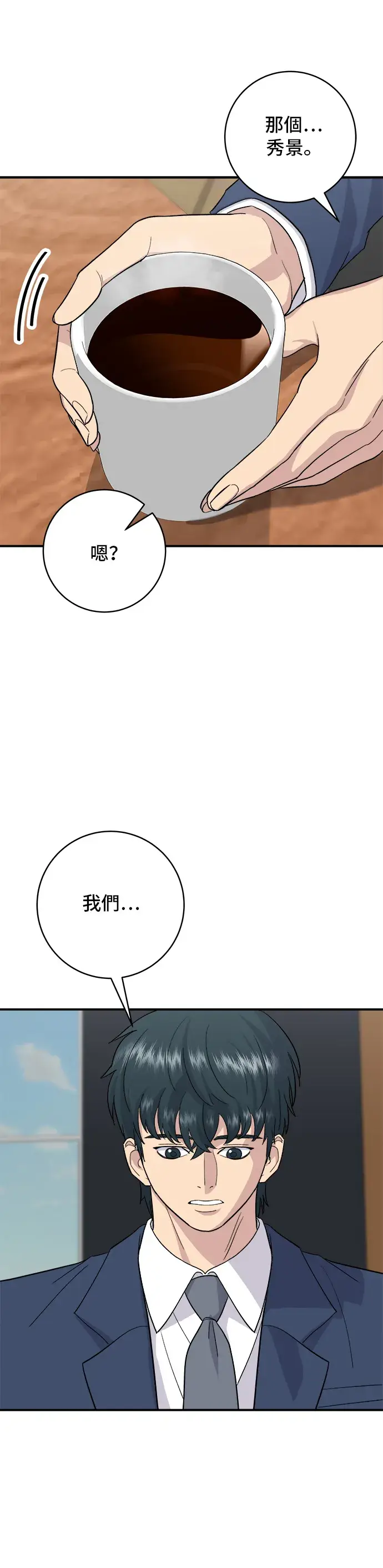 漫画《米虫的一日三餐》第26话 辣炒泡面第8张图