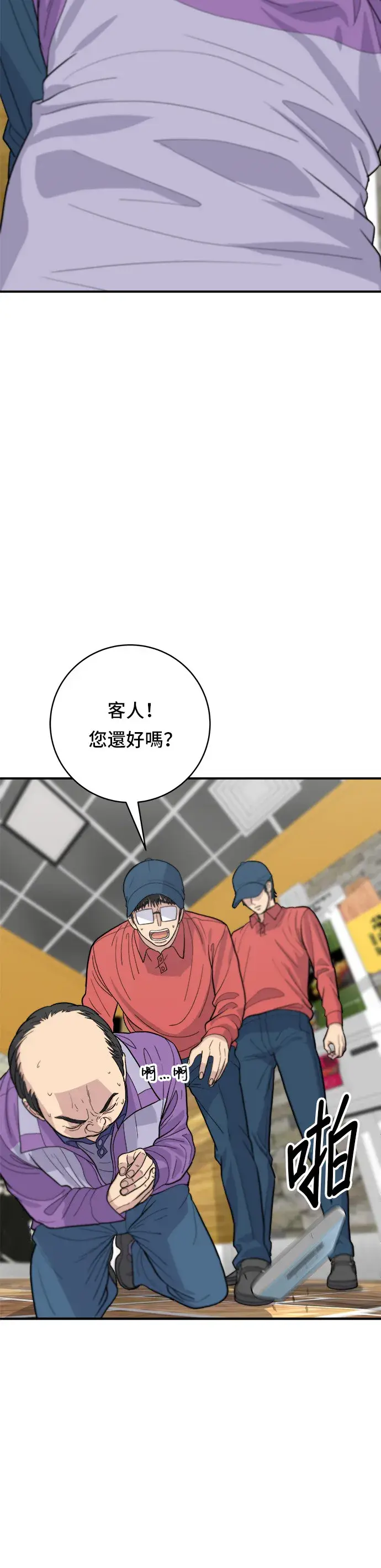 漫画《米虫的一日三餐》第27话 大酱汤第10张图