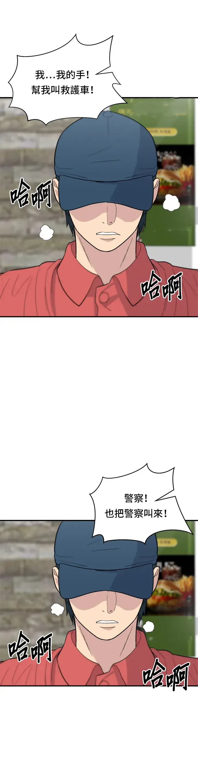 漫画《米虫的一日三餐》第27话 大酱汤第11张图