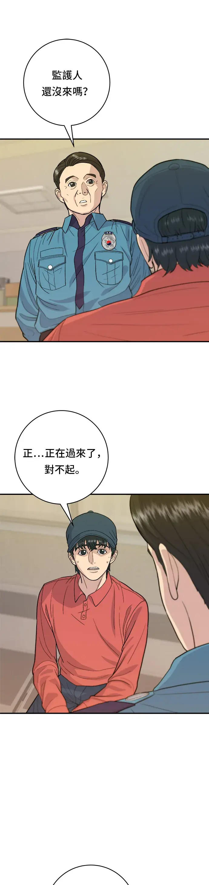 漫画《米虫的一日三餐》第27话 大酱汤第13张图