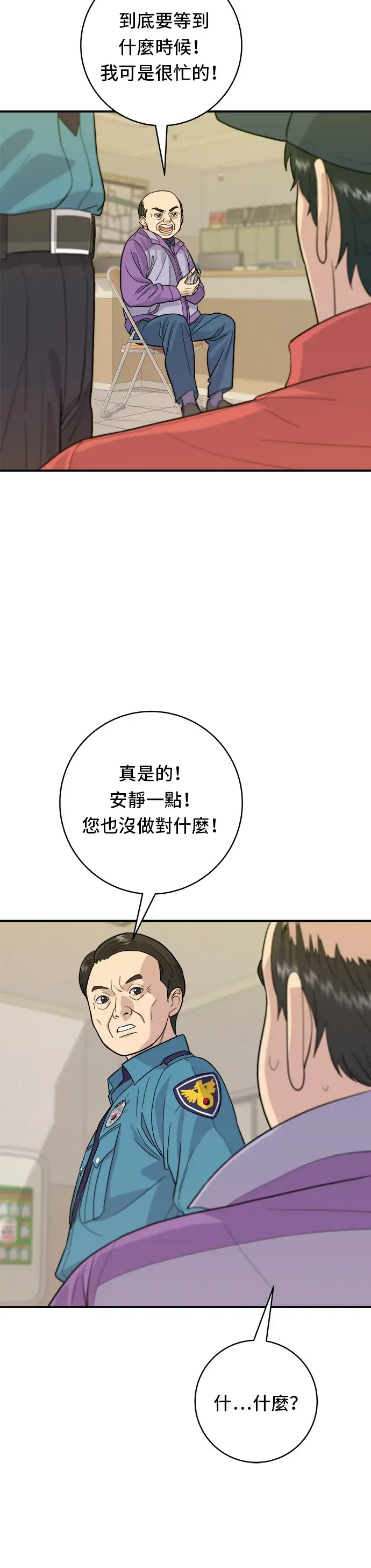漫画《米虫的一日三餐》第27话 大酱汤第14张图