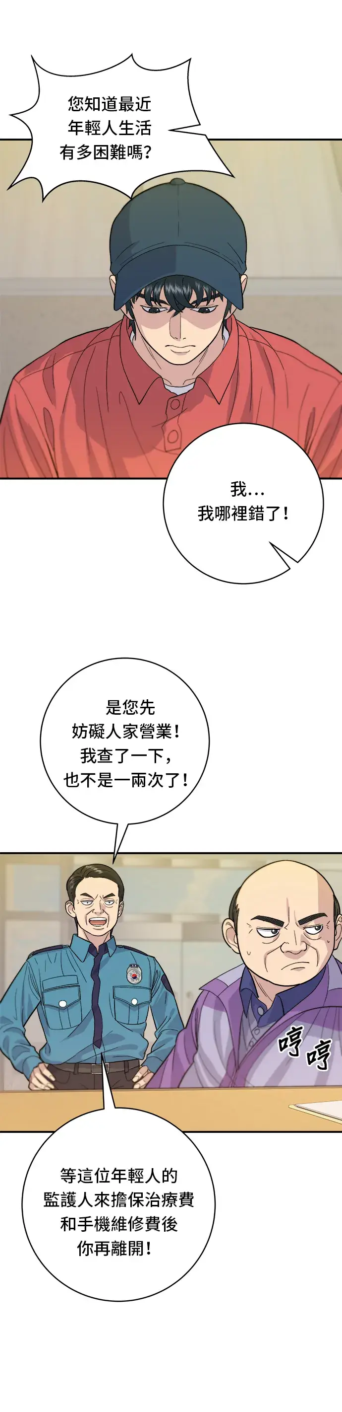 漫画《米虫的一日三餐》第27话 大酱汤第15张图