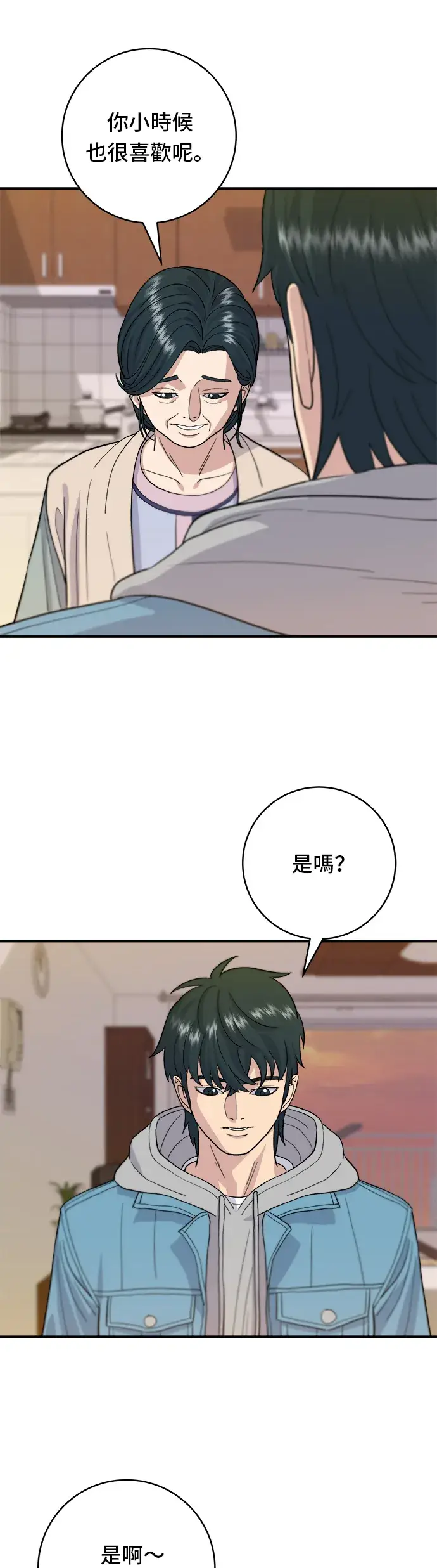 漫画《米虫的一日三餐》第27话 大酱汤第25张图