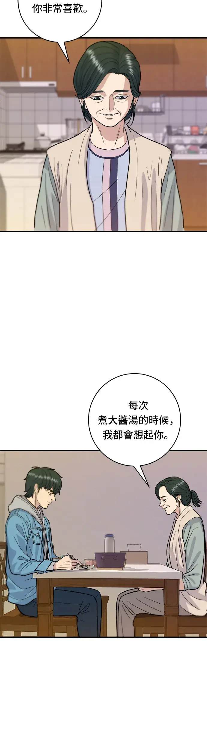 漫画《米虫的一日三餐》第27话 大酱汤第26张图