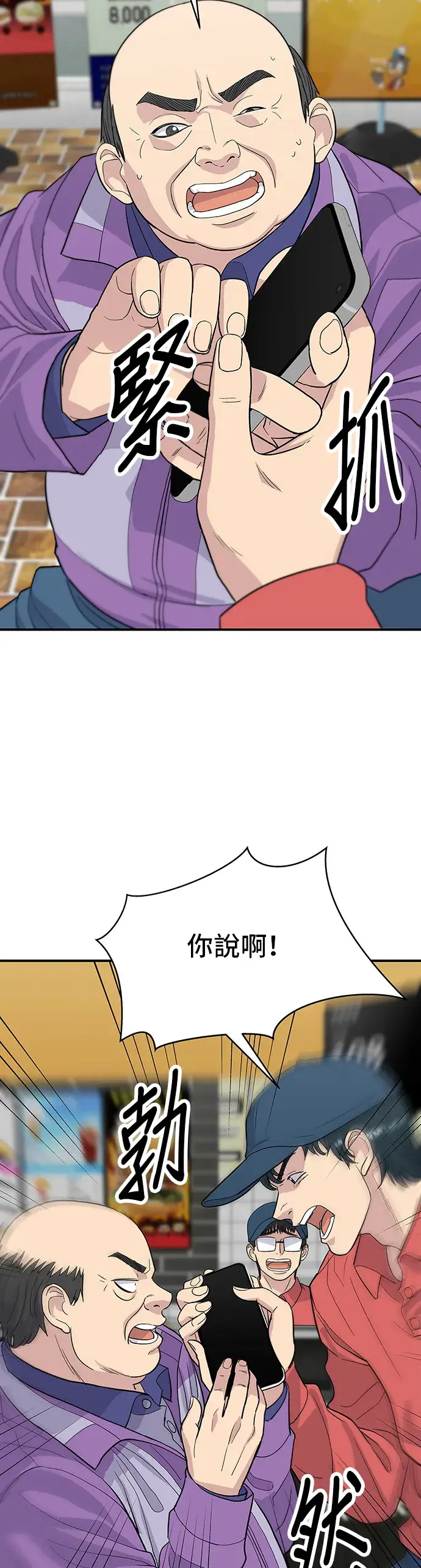 漫画《米虫的一日三餐》第27话 大酱汤第3张图