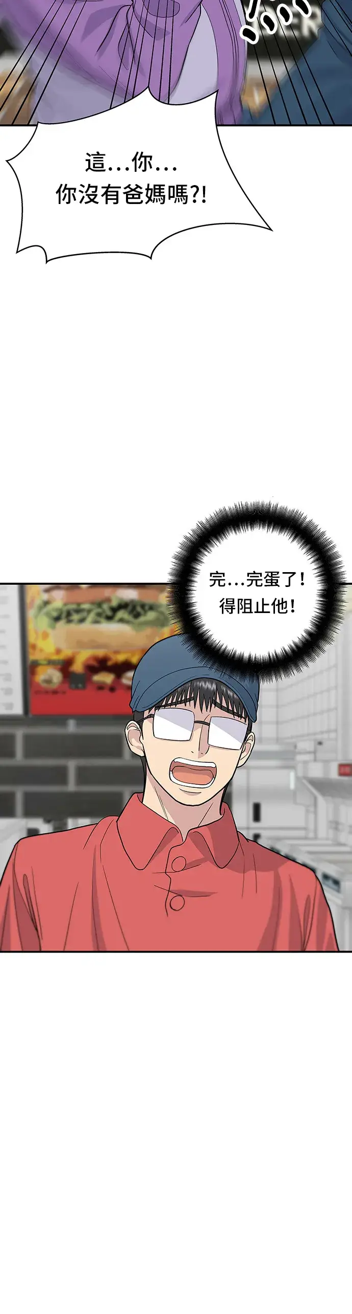 漫画《米虫的一日三餐》第27话 大酱汤第4张图