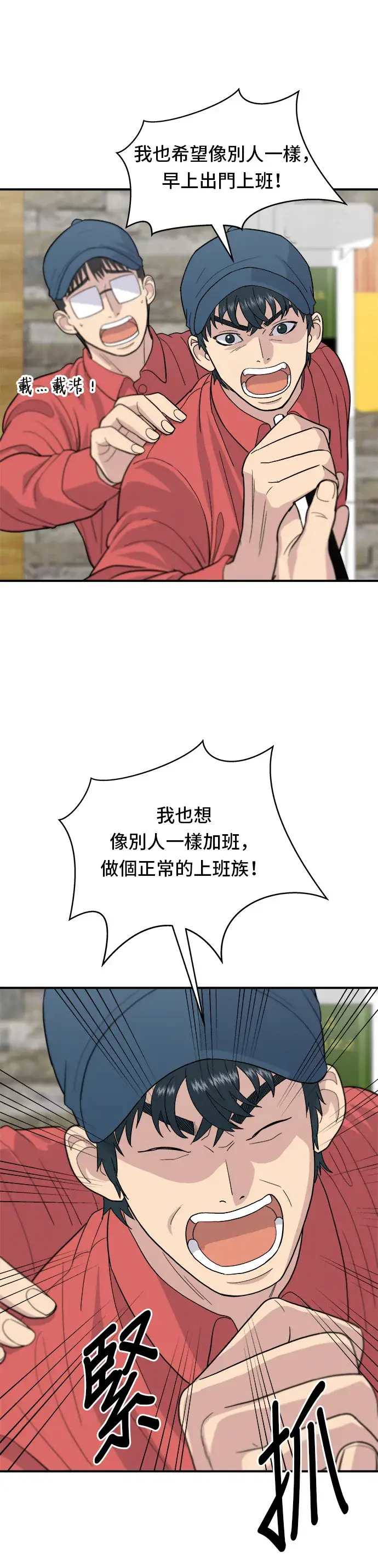 漫画《米虫的一日三餐》第27话 大酱汤第7张图