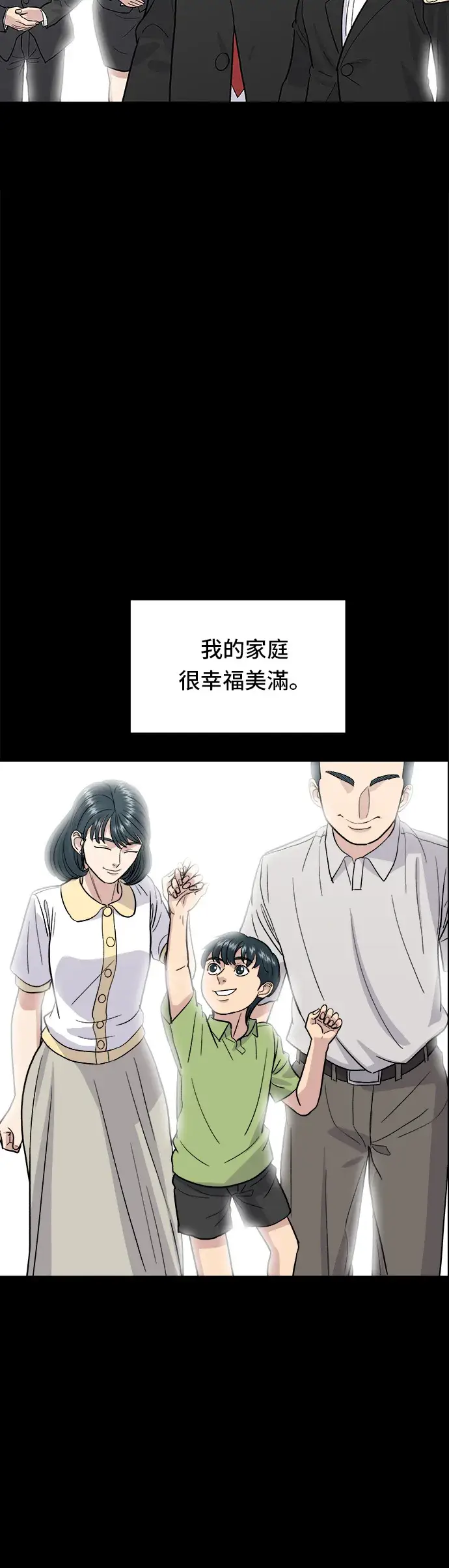 漫画《米虫的一日三餐》第28话 年糕饺子汤第13张图