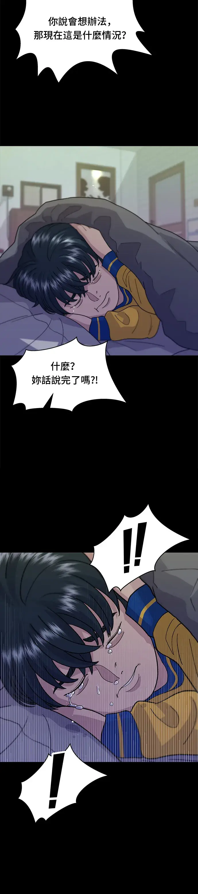 漫画《米虫的一日三餐》第28话 年糕饺子汤第27张图