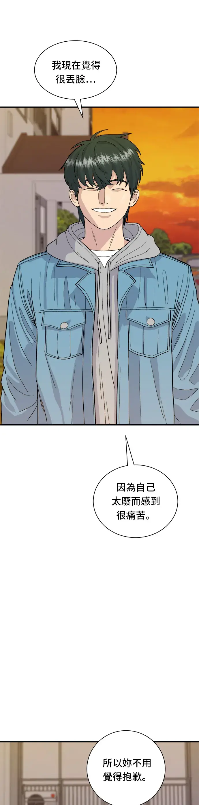 漫画《米虫的一日三餐》第29话 碳烤鸡排第10张图