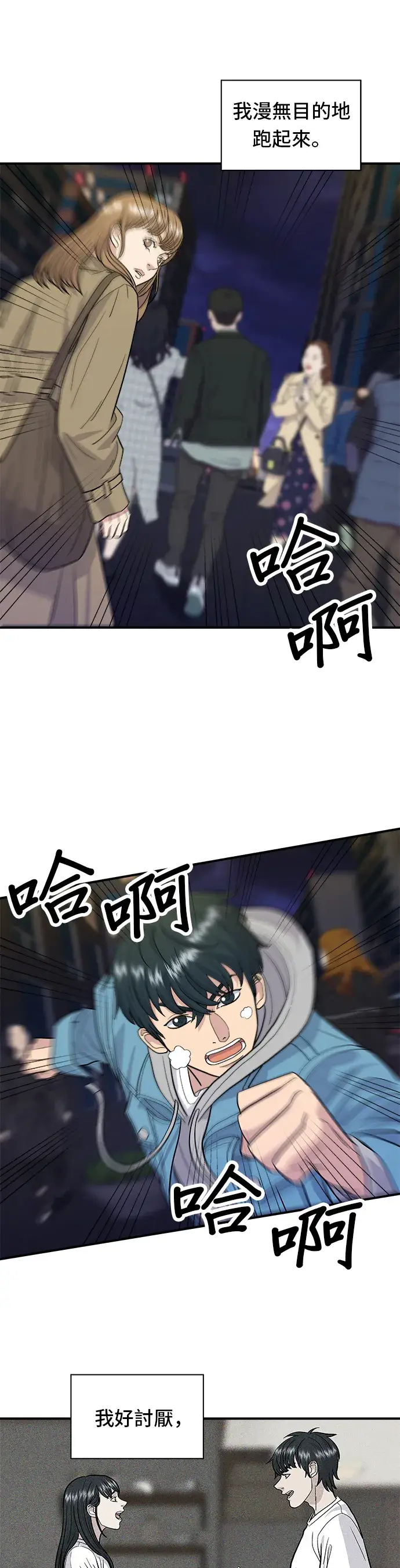 漫画《米虫的一日三餐》第29话 碳烤鸡排第12张图