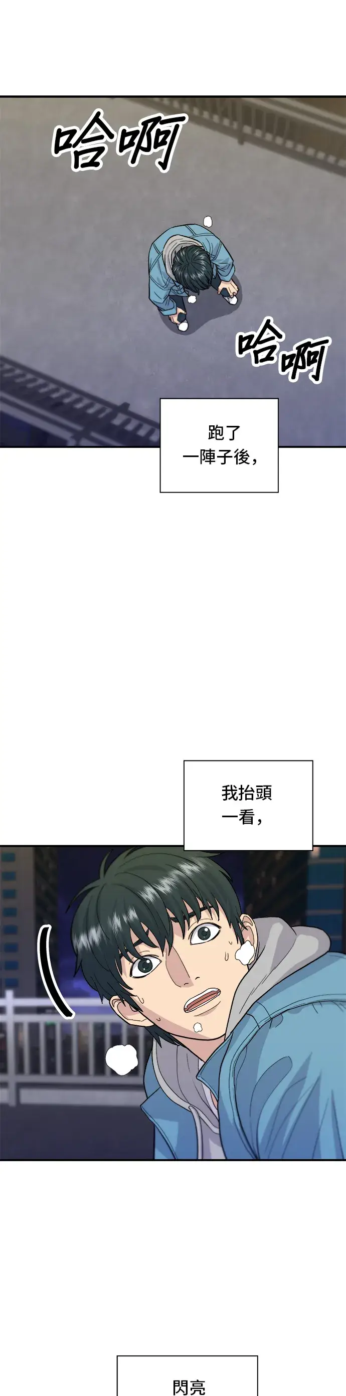 漫画《米虫的一日三餐》第29话 碳烤鸡排第14张图