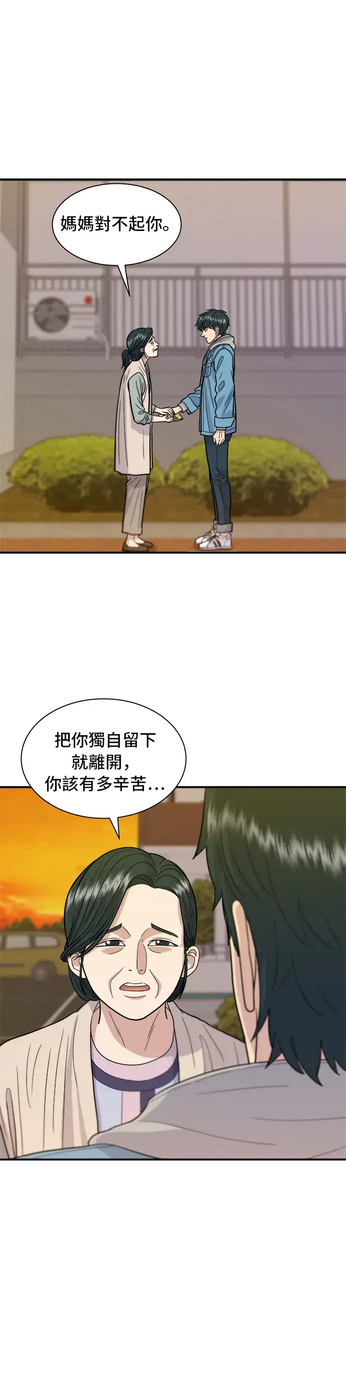 漫画《米虫的一日三餐》第29话 碳烤鸡排第2张图