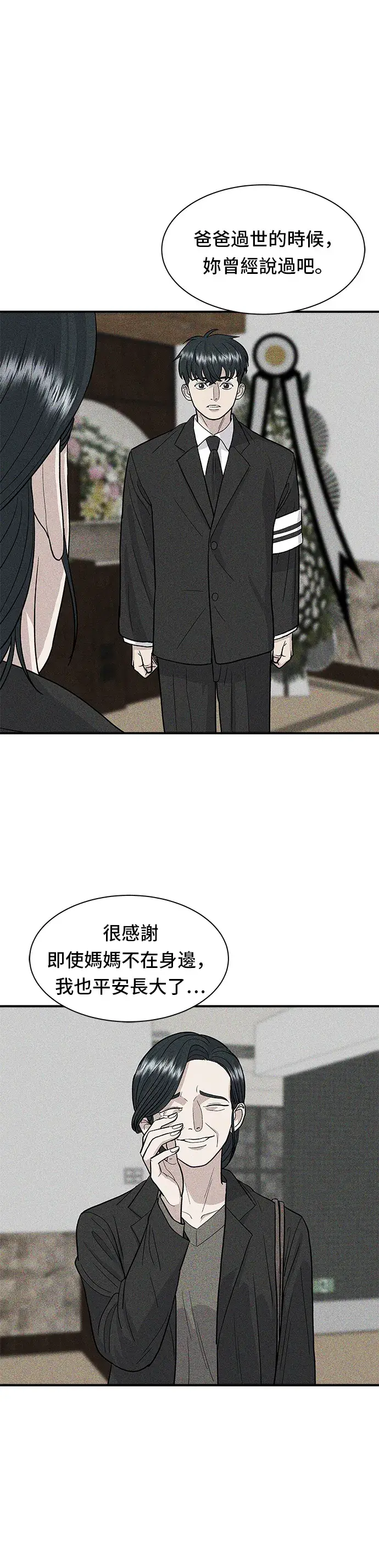 漫画《米虫的一日三餐》第29话 碳烤鸡排第5张图