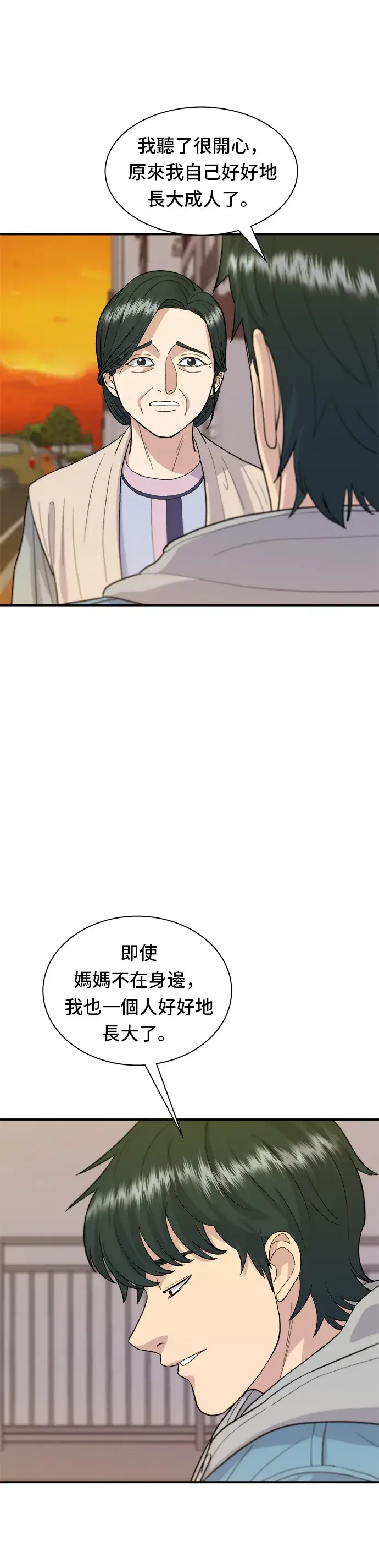 漫画《米虫的一日三餐》第29话 碳烤鸡排第6张图