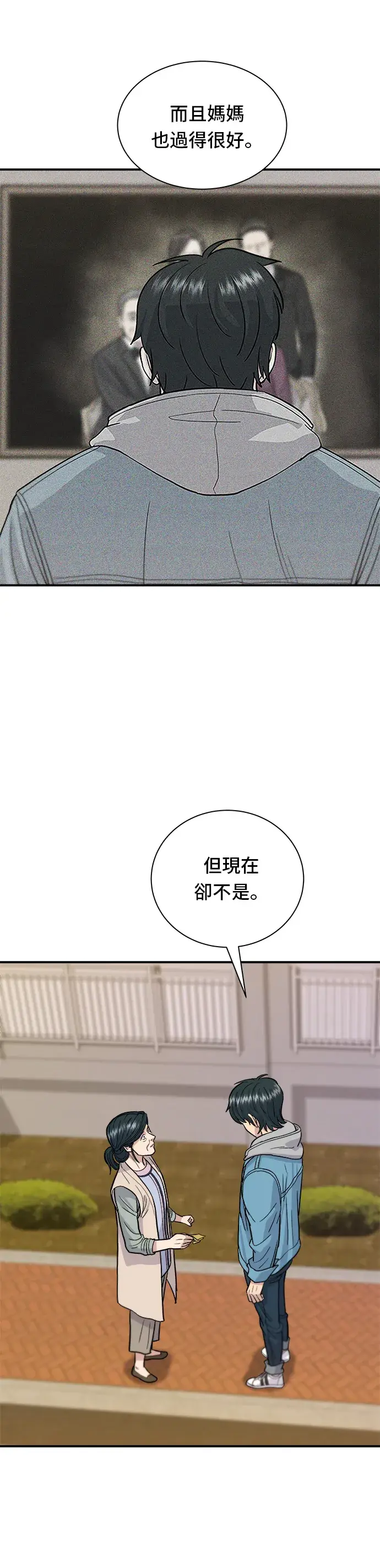 漫画《米虫的一日三餐》第29话 碳烤鸡排第7张图
