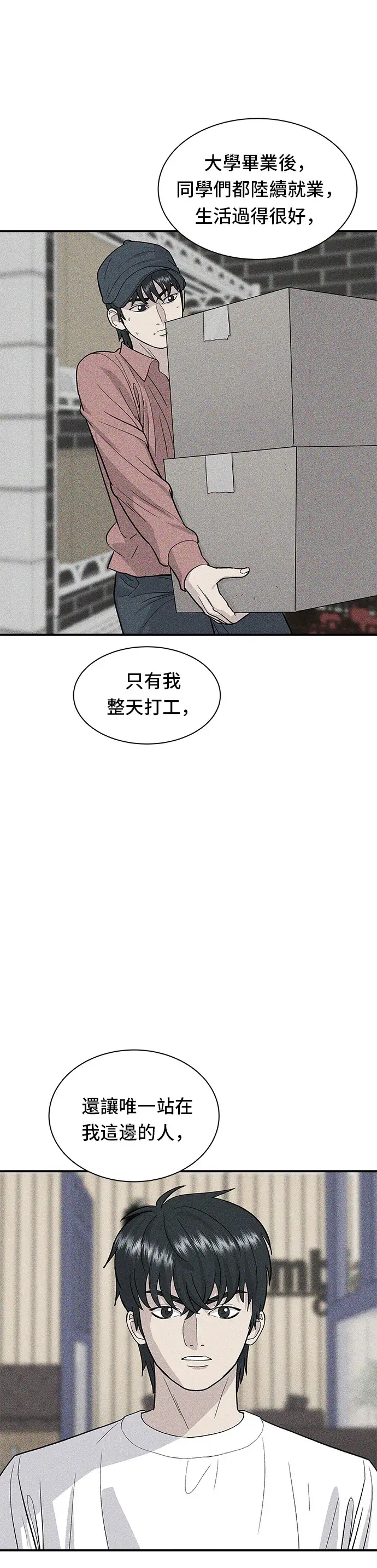 漫画《米虫的一日三餐》第29话 碳烤鸡排第8张图