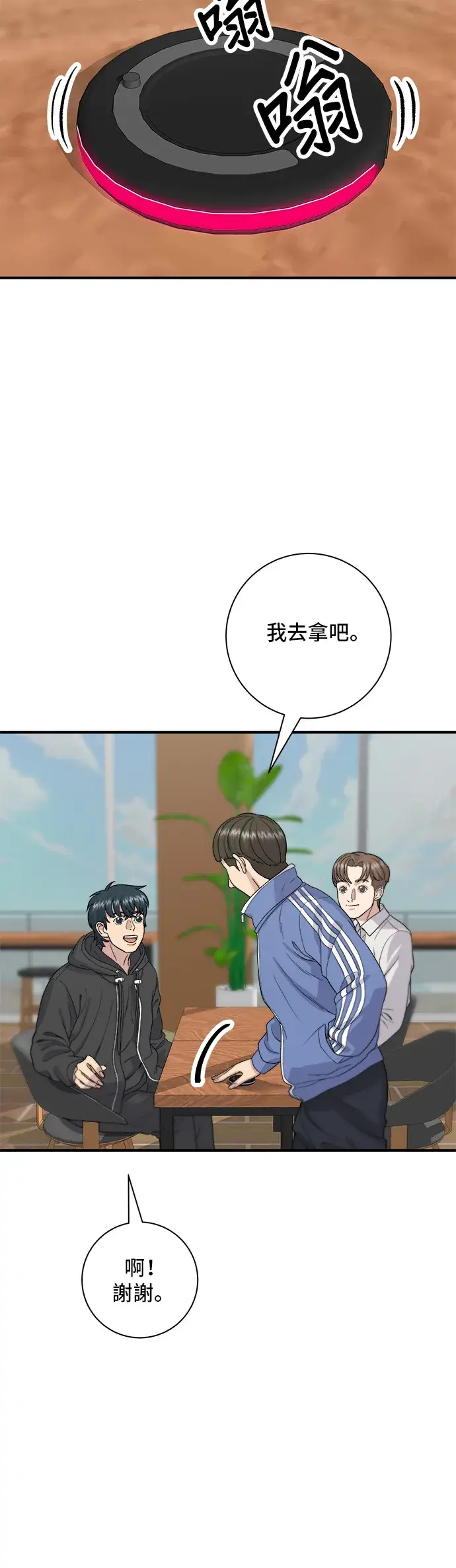 漫画《米虫的一日三餐》第32话 炸虾第8张图