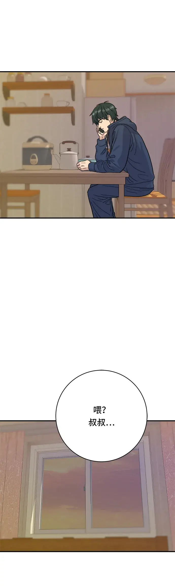 漫画《米虫的一日三餐》第34话 大肠盖饭第10张图