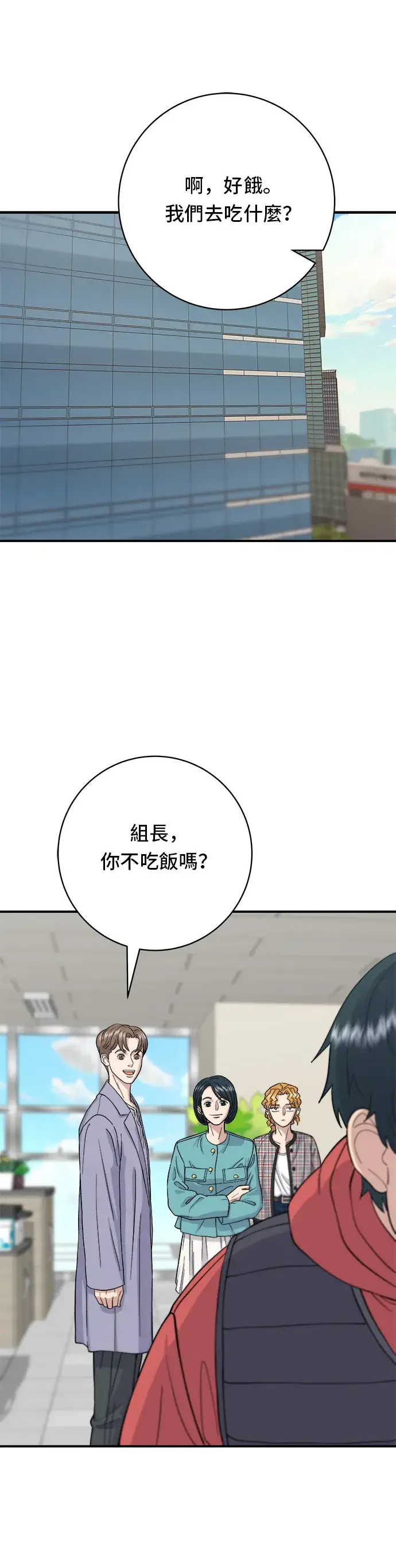 漫画《米虫的一日三餐》第34话 大肠盖饭第12张图