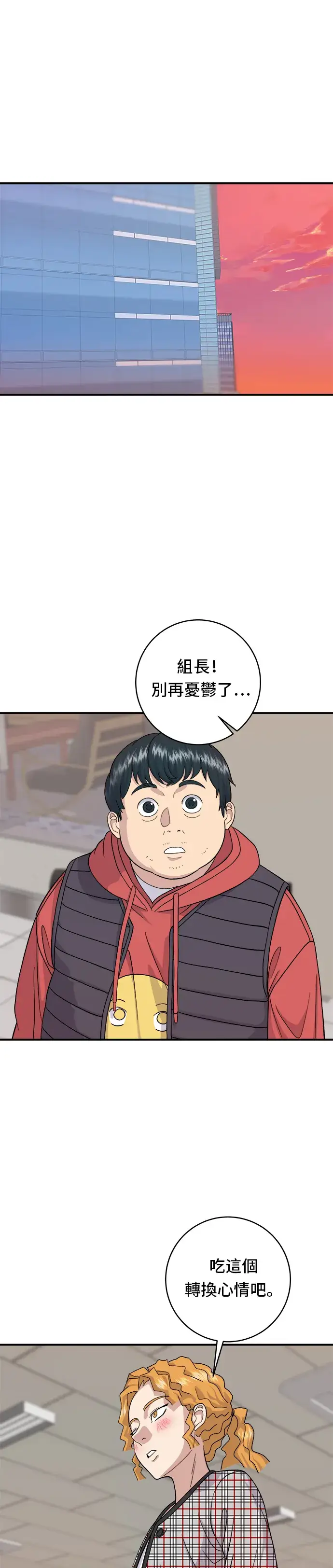 漫画《米虫的一日三餐》第34话 大肠盖饭第28张图