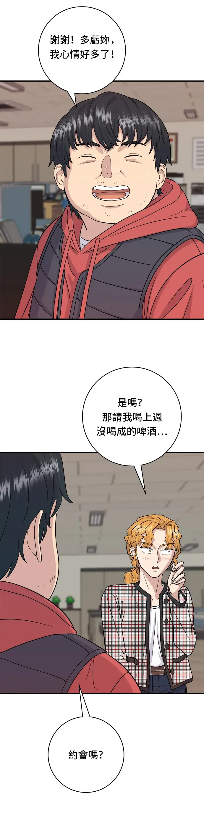 漫画《米虫的一日三餐》第34话 大肠盖饭第30张图