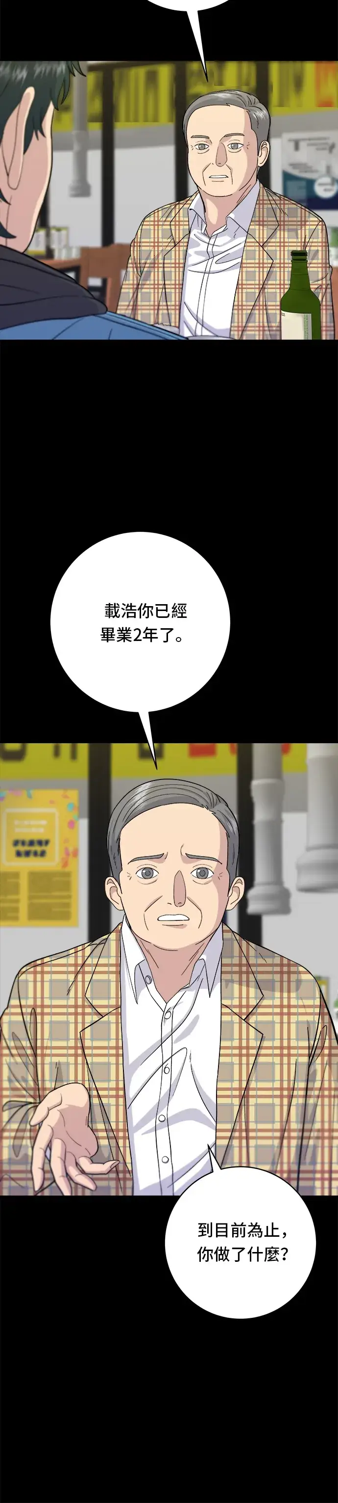 漫画《米虫的一日三餐》第34话 大肠盖饭第5张图