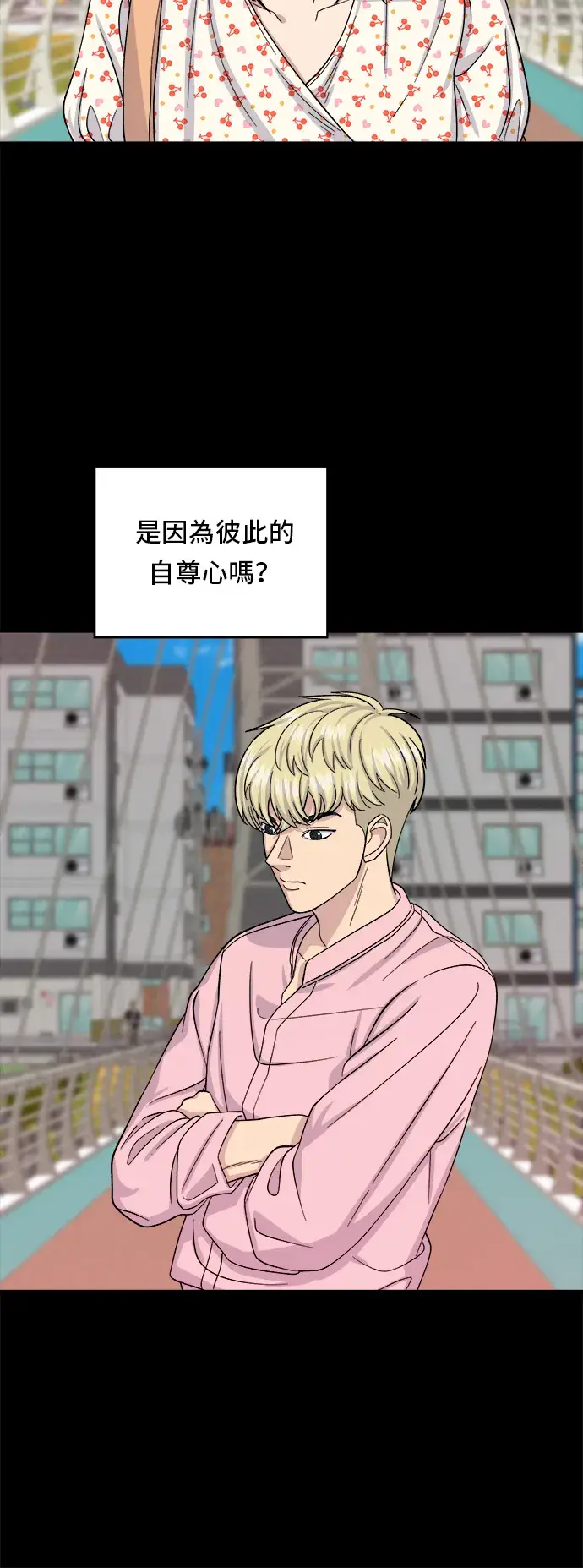 漫画《米虫的一日三餐》第36话 地狱之蛋第11张图