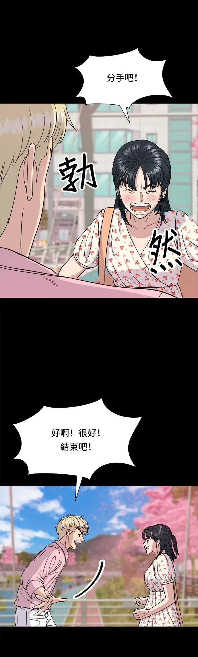 漫画《米虫的一日三餐》第36话 地狱之蛋第12张图