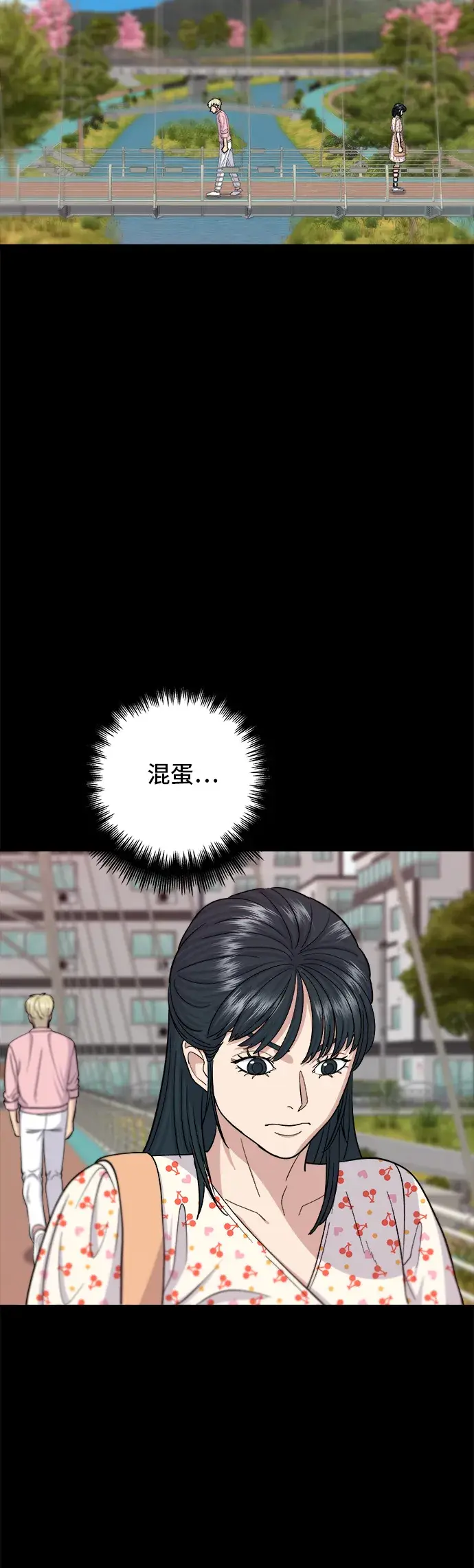 漫画《米虫的一日三餐》第36话 地狱之蛋第14张图