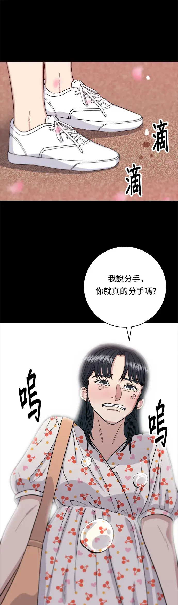 漫画《米虫的一日三餐》第36话 地狱之蛋第15张图
